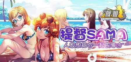 ssidol 跨次元女团SSIdol加盟绿岸首款美少女手游《舰姬》