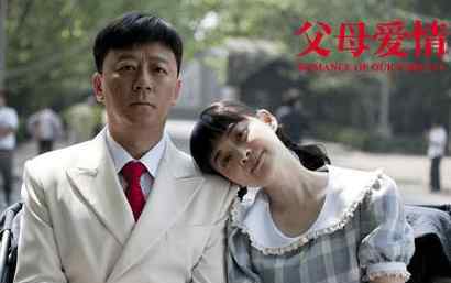 江亚菲的扮演者 新《父母爱情》全员尬演？江亚菲硅胶脸出戏，安杰比江德花还老