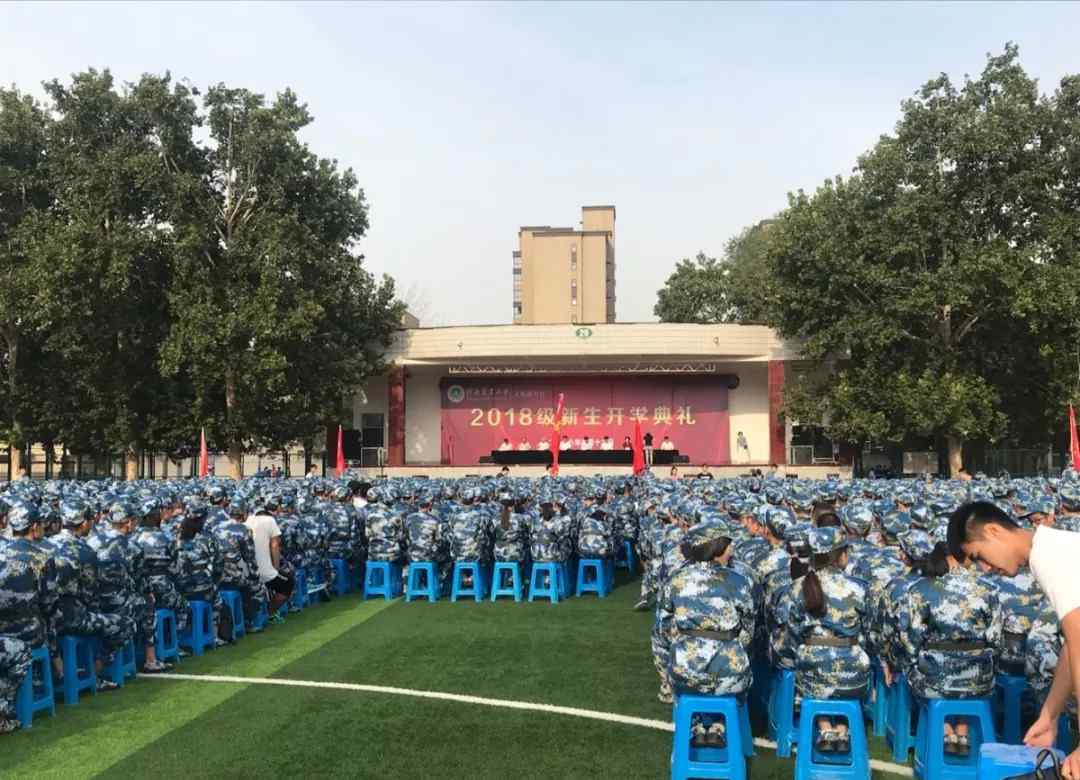 张改平 开学典礼|校长张改平对2018级新同学提出三点希望和要求