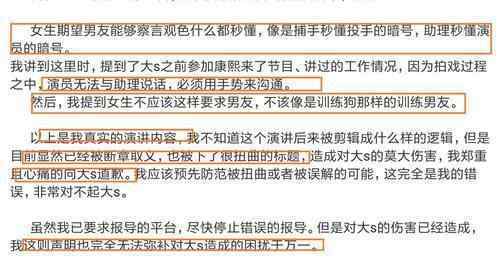 大s经纪人 大S委托经纪人发声：不怪他，我依旧很爱他