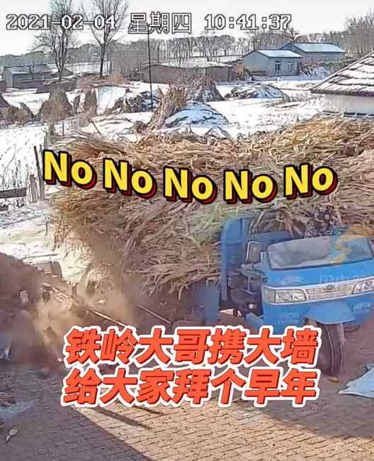 铁岭大哥自信目测大门距离拉玉米杆 结果直接把墙撞塌 评论笑翻！