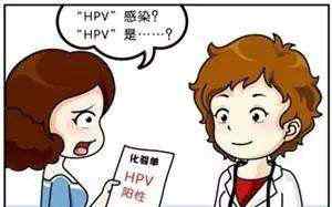 女孩的阴性部湿疣图片 21岁HPV阳性尖锐湿疣的小姑娘给出2个忠告，所有女孩子都该听一听