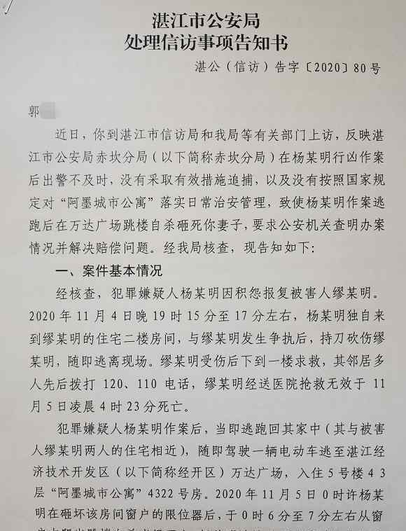 砍杀三名亲属逃跑 男子砍杀邻居跳楼砸死路人，自杀前曾打110，受害者家属追问：警方是否抓捕得力？