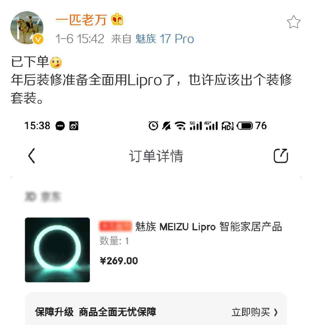 魅族和小米 “挣钱嘛，生意，不寒碜！”魅族高管称将会与小米“再续前缘”