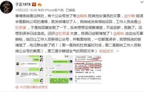 宁静怼某演员 宁静怼某演员到底是谁 殷桃杜若溪无辜受牵连