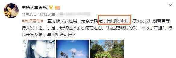 假小子发型 孕妈担心头发和胎宝争营养，一改“黑长直”形象，剪成假小子发型
