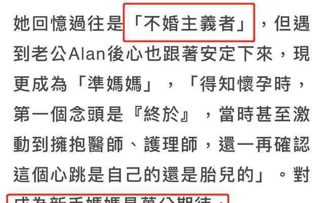廖晓乔 "百亿千金"廖晓乔罕晒孕照，下嫁小11岁帅哥，曾晒5克拉大钻戒