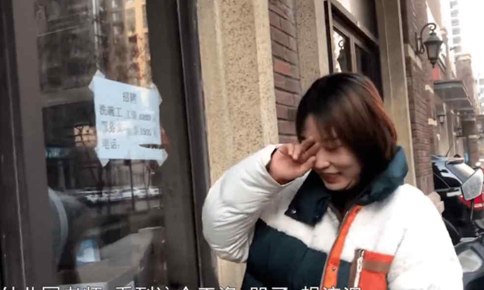 幼儿园双休洗碗工招聘 幼师看到“招聘启事”当街抹眼泪，苦读3年不如洗碗工，想改行了
