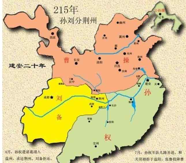 一时无两 刘备拿下益州之后，风头一时无两，为何仍然是最弱的一方？