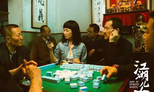 江湖儿女电影 江湖儿女电影人物原型是谁 来源生活回归生活的回忆