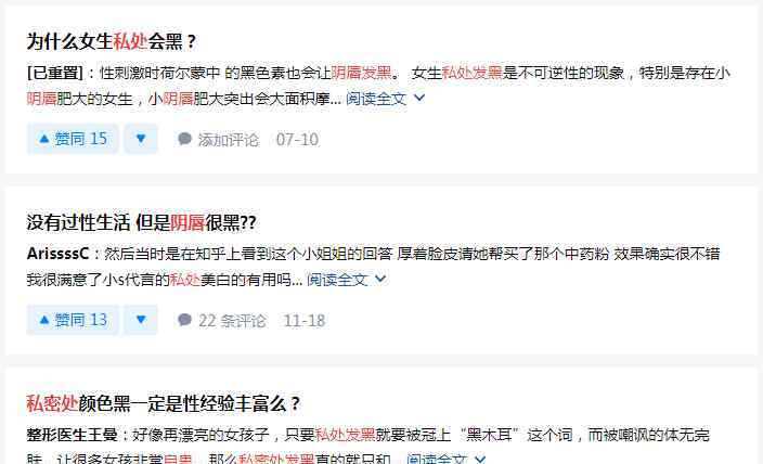 私处发黑代表什么 处女的私处不发黑？膝盖淤青说明有经历？男人别再“洗脑”了