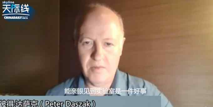 世卫专家称武汉实验室泄露病毒毫无根据 网友：让某些人失望了