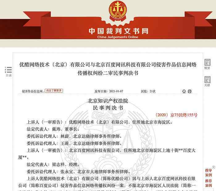 三生三世十里桃花微盘 热读 | 网盘没屏蔽《三生三世十里桃花》，百度要赔上百万...
