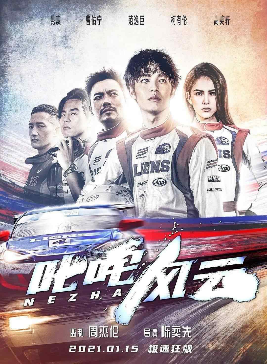 疯狂彪车 王俊凯终于跟杰伦彪上车了 | 大荧幕的赛车battle，火药味十足！