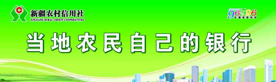 信用社报名 2017新疆农村信用社报名常见问题