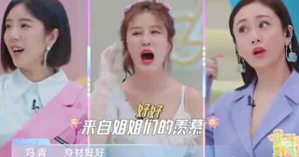 程潇身高 哎呀好身材程潇体脂28 肉很会长比例很绝