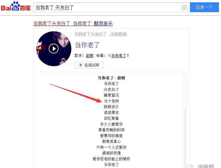 betrayer 话题 | 您觉得当老师最好的年龄是多少，我就不信都是......
