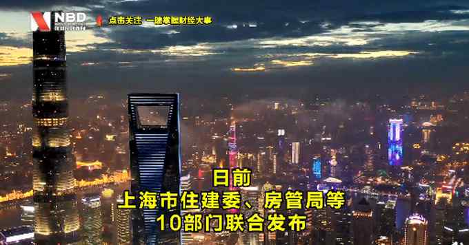 最新！上海严禁诱导一次性支付超3个月房租