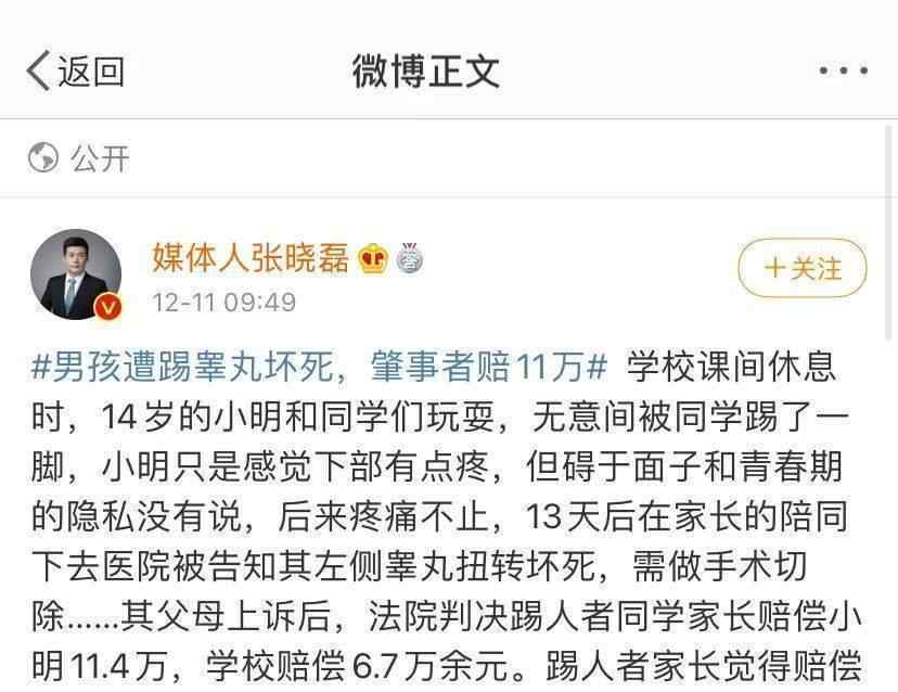 不满孙子被踢伤 14岁男孩蛋蛋坏死，被迫切除！只因常做的这件事，父母千万要提醒孩子
