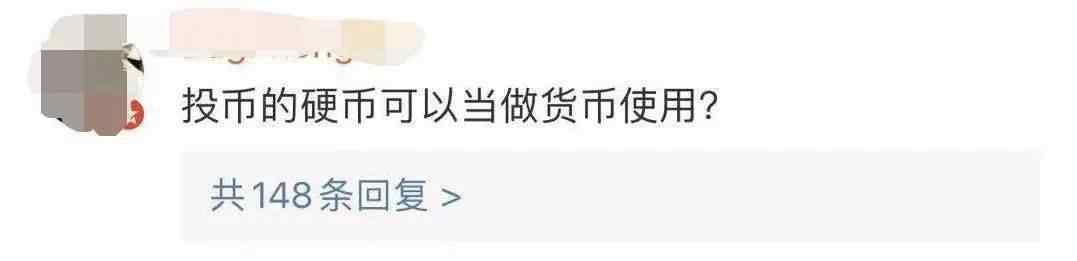b站一个硬币多少人民币 B站被曝推出自己的“B付宝”，硬币能买东西了？