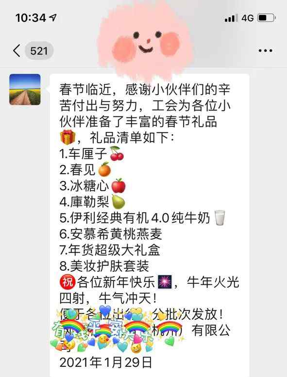 每人10条活鱼？杭州网友晒公司年货 老板一个比一个实在！