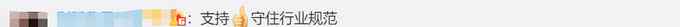劣迹艺人惩戒复出程序首次明确！央视：劣迹艺人想复出没那么容易