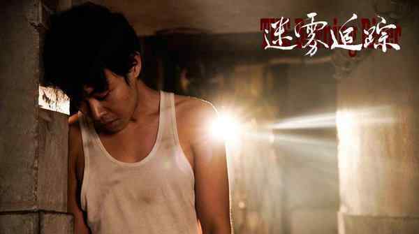 董畅 悬疑剧《迷雾追踪》持续高能 董畅演技感染力爆棚