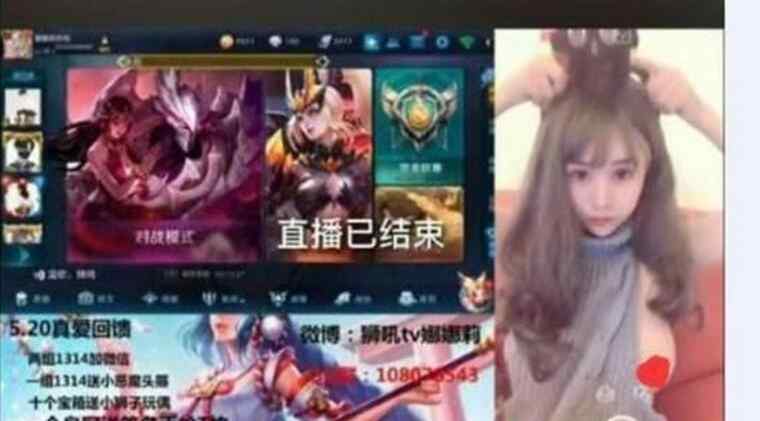 娜娜莉直播露胸原图 娜娜莉直播露胸 直播裸露丰满胸部视频曝光
