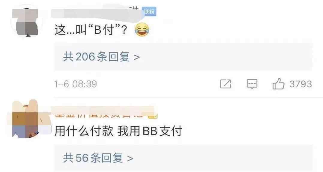 b站一个硬币多少人民币 B站被曝推出自己的“B付宝”，硬币能买东西了？