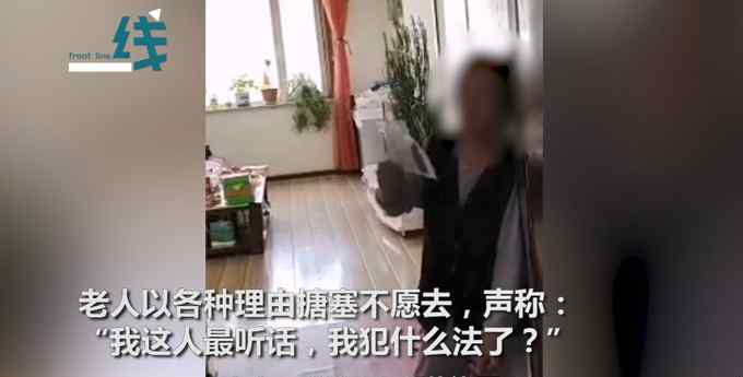 吉林通化一密接老人拒绝集中隔离反怼警察：我犯什么法了？