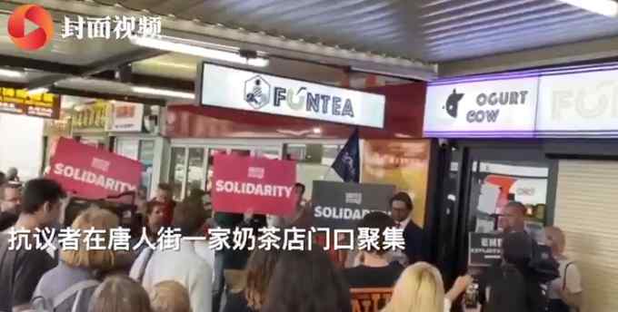 澳洲华人女子遭掌掴后被踹倒在地 抗议者在奶茶店门口聚集抗议