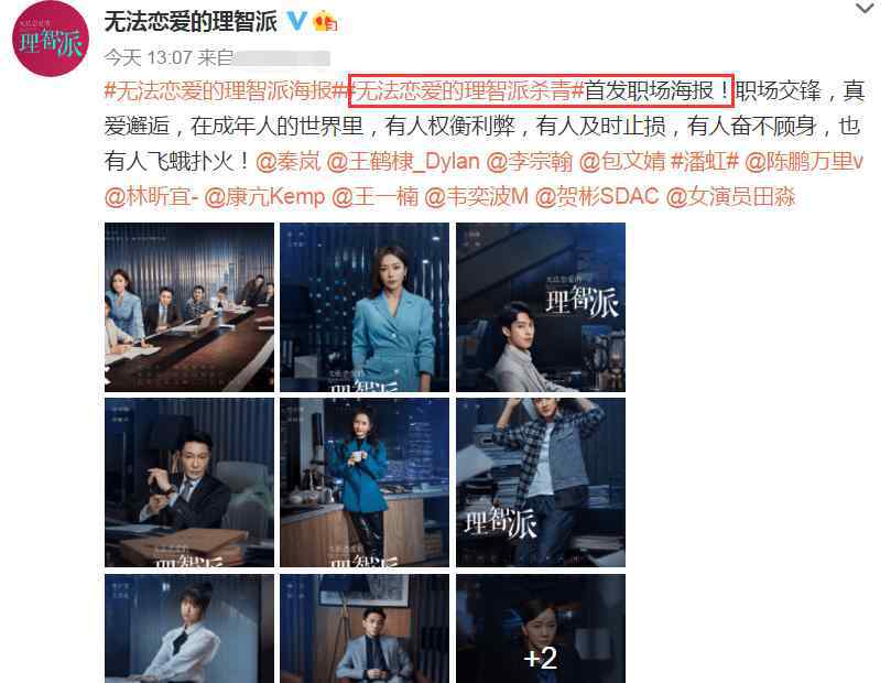 姐弟恋的电视剧 又一姐弟恋剧杀青！以为男女主差19岁好违和，可见同框照我真香了