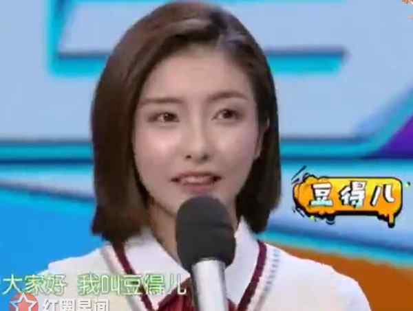 近期的快乐大本营 快乐大本营豆得儿是哪一期 站C位的豆得儿颜值你看过线吗