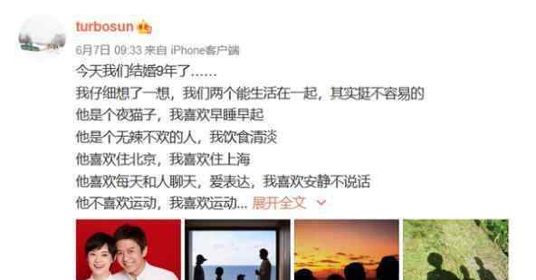 孙俪结婚 邓超追爱孙俪15年，恋爱5年结婚十年，神仙般的爱情令人羡慕