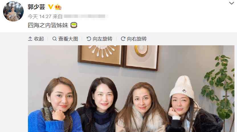 郭少芸 90年代TVB四大女神聚会！郭少芸陈梅馨仍单身，仅麦家琪嫁入豪门