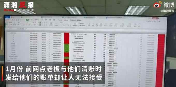 网传“男子送7个月快递倒欠网点12万”？武汉邮管局工作人员回应