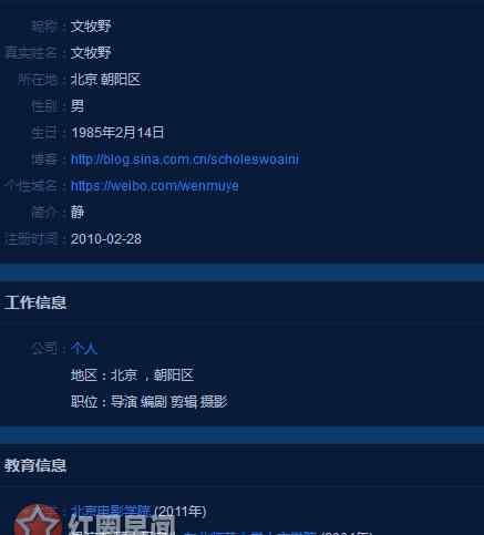 宁浩老婆 文牧野原名叫什么哪里人 解读文牧野结婚了吗老婆是谁