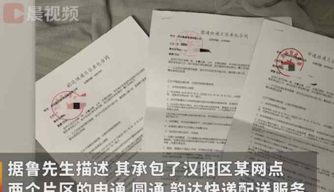 数十位快递员倒欠网点100多万？武汉邮管局工作人员回应