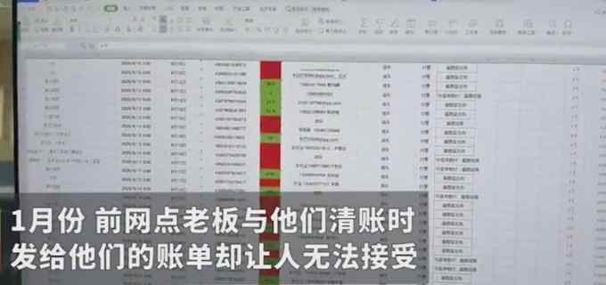 数十位快递员倒欠网点100多万？武汉邮管局工作人员回应