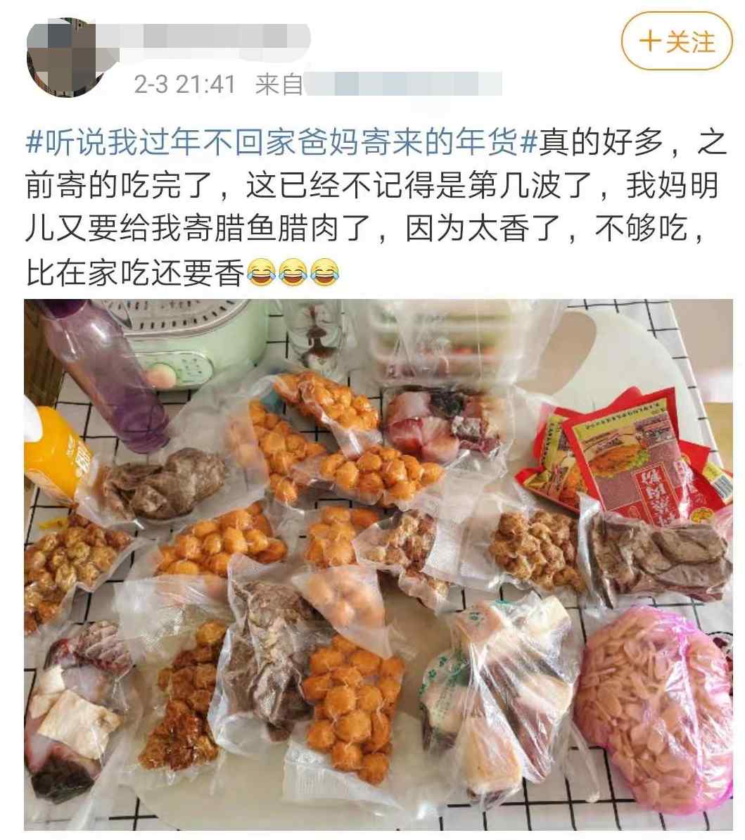 笑出眼泪！听说我不回家过年 爸妈寄来了一头羊......
