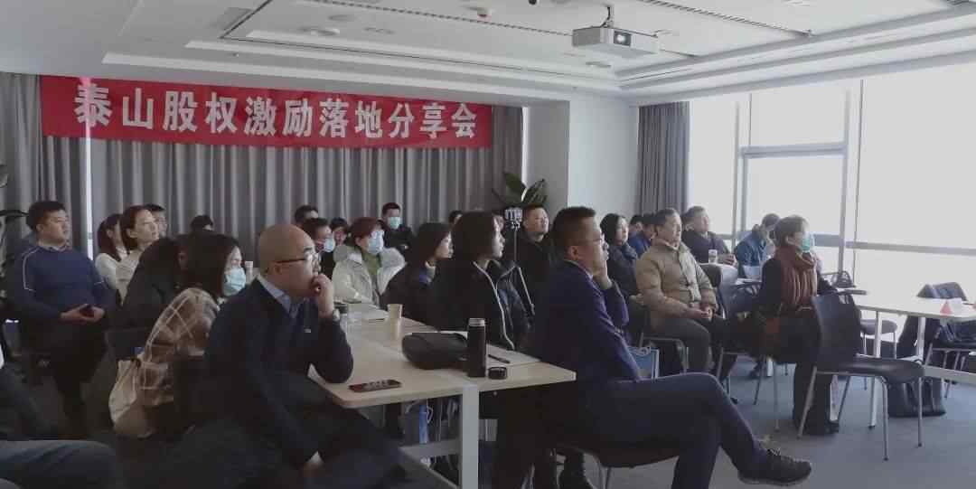 股权激励做 原来别人家的股权激励是这样做的！