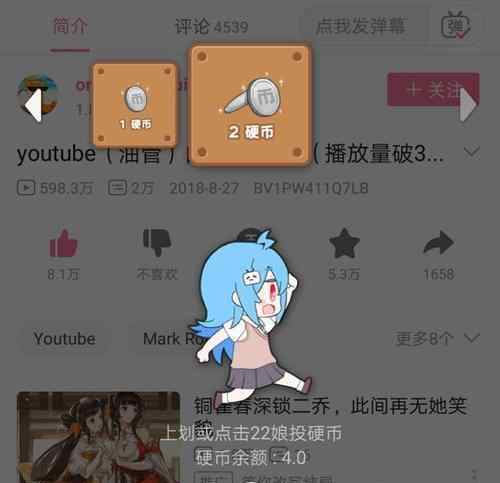 b站硬币能换人民币吗 B站硬币可以兑换成现金？网友慌了：这羊毛我不敢薅