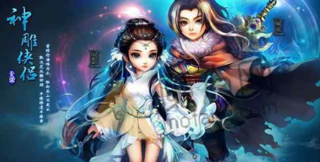 神雕侠侣手游排行榜 手游排行榜 2018最火的手游前十名