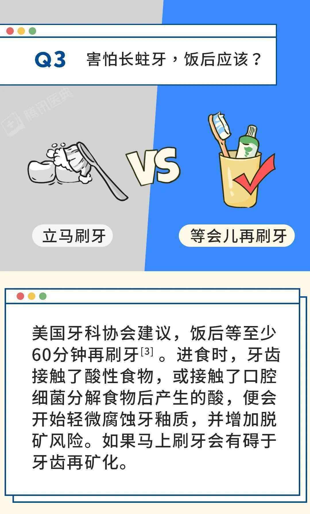 饭前刷牙还是饭后刷牙 饭菜应该趁热放冰箱？饭后立刻刷牙反而不好？