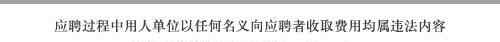 大连链家地产招聘 10月16日最新大连招聘信息