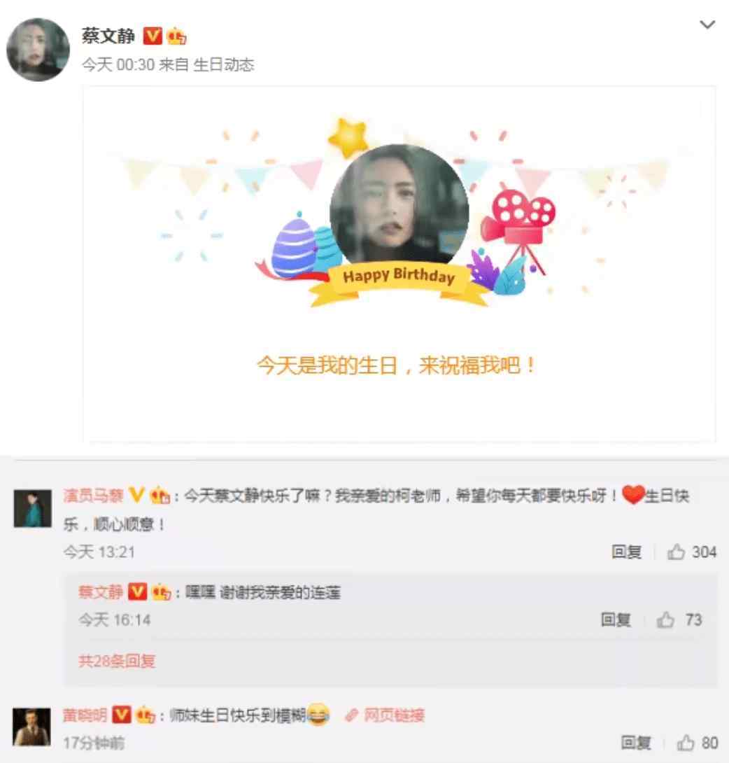 杨颖黄晓明吻戏 不怕杨颖吃醋，黄晓明给蔡文静庆生，片场互动高甜还有吻戏