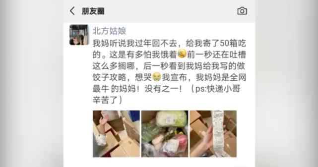 妈不嫌你胖！妈妈给女儿寄50箱年货并手绘菜谱 连擀面杖都寄来了