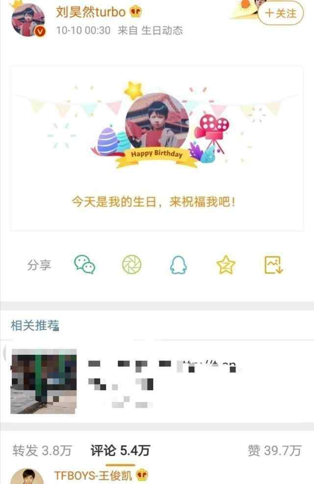 王俊凯信息 刘昊然生日王俊凯信息和“不要太捞我”有什么纠结