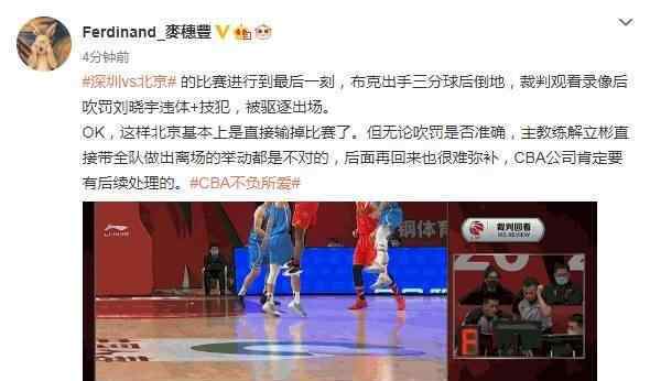 朱彦硕 北京被吹违体引热议 朱彦硕：荒唐 贾磊：解立彬带头罢赛太不冷静