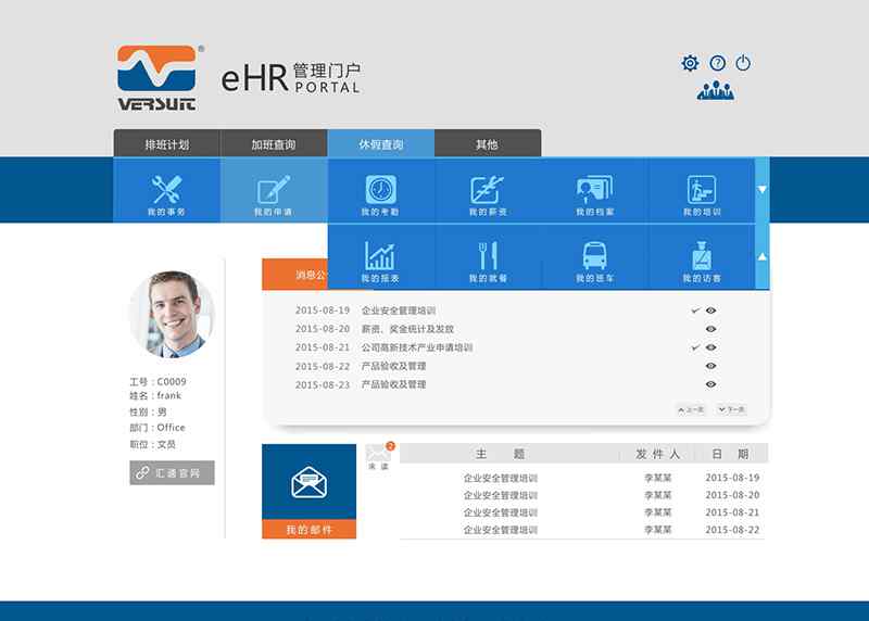 ehr eHR系统包括哪些模块？完整的eHR系统应包含哪些功能？